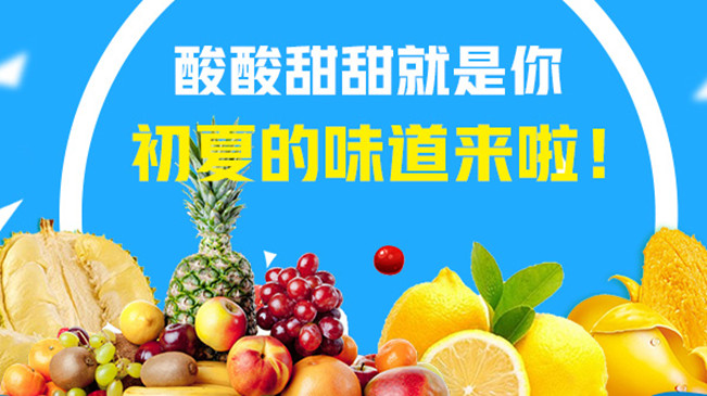 【MG動(dòng)畫】酸酸甜甜就是你，初夏的味道來啦！