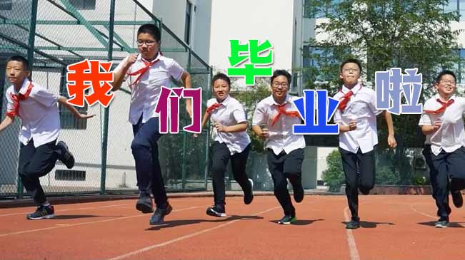淚目！藏在畢業(yè)季里的回憶