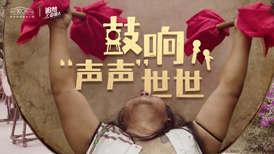 鼓聲陣陣，一躍千年