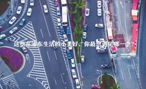 在浦東生活的小美好 你最想遇見哪一個(gè)？