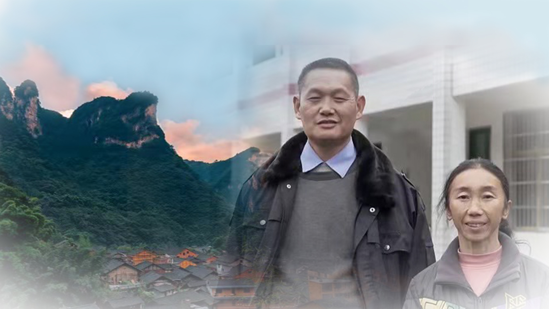追夢(mèng)中國(guó)人｜楊昌強(qiáng)&羅荷珍：三十年深山托夢(mèng)，守候貧瘠的鄉(xiāng)村教育