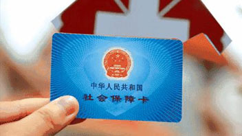 騙保將重罰！首部醫(yī)保監(jiān)管條例發(fā)布