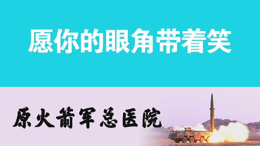 你好，“李煥英”；愿你的眼角帶著笑