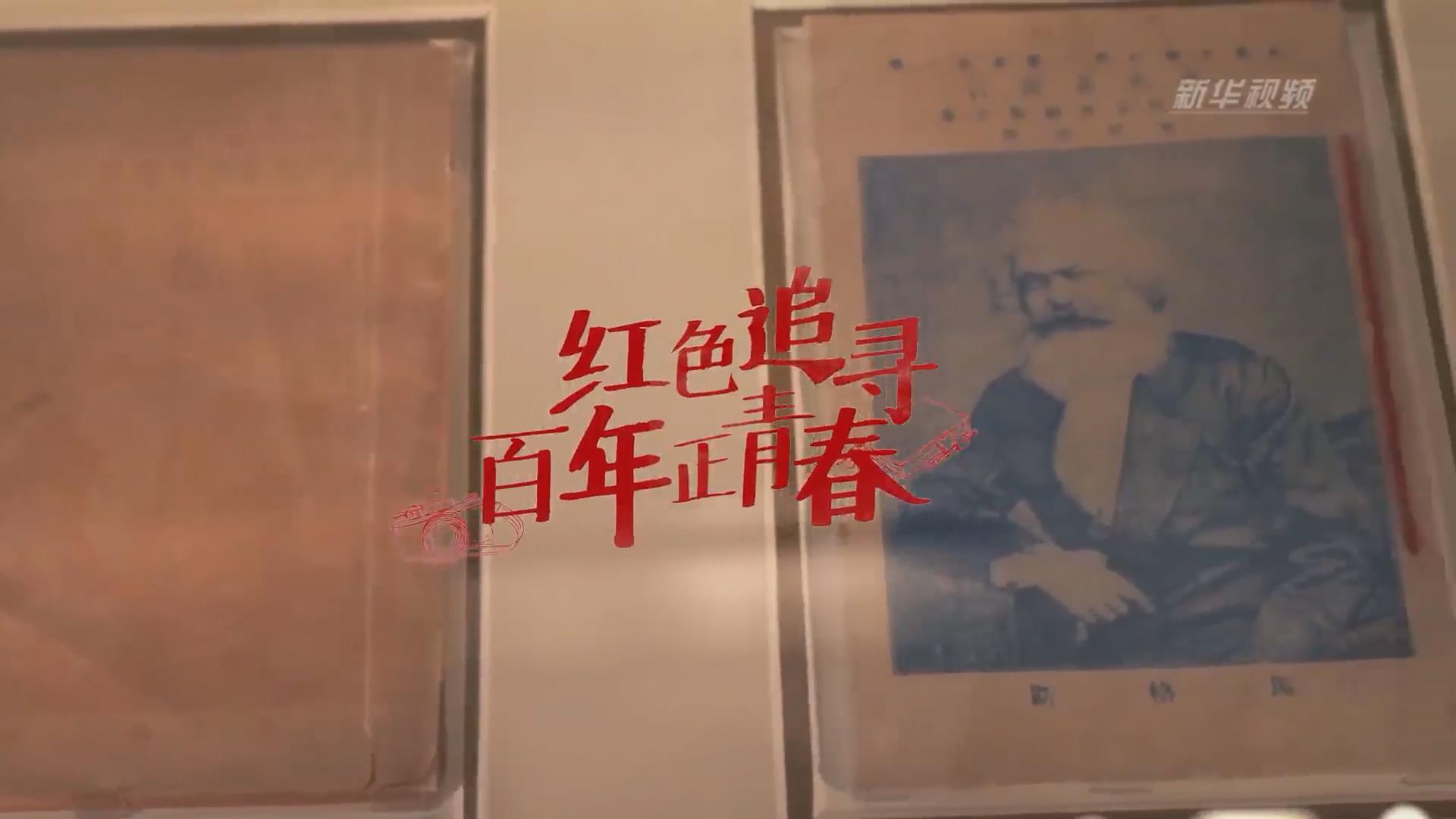 紅色追尋 | 還有本錯(cuò)印的《共產(chǎn)黨宣言》？
