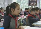 我國中小學(xué)教材到底難不難？