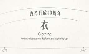 八十年代的潮人都穿啥？