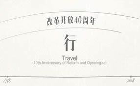 你騎過那輛二八大杠嗎？