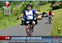 英車手終點(diǎn)前脫把?？?意外跌倒被反超