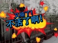 微視世界杯：珍愛生命，遠離賭球