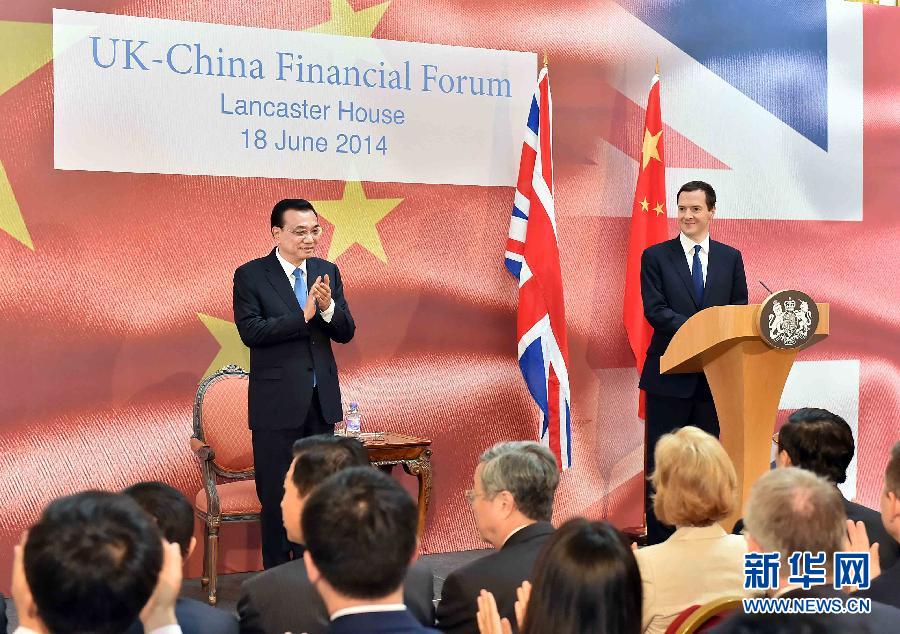 6月18日，國務(wù)院總理李克強在倫敦出席中英金融論壇并致辭。新華社記者 李濤 攝 