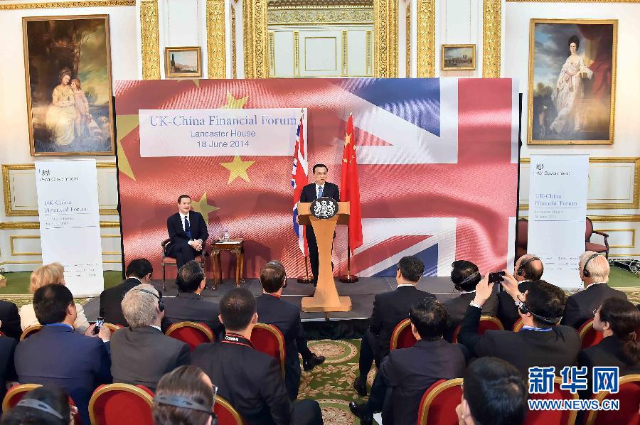 6月18日，國務(wù)院總理李克強在倫敦出席中英金融論壇并致辭。新華社記者 李濤 攝