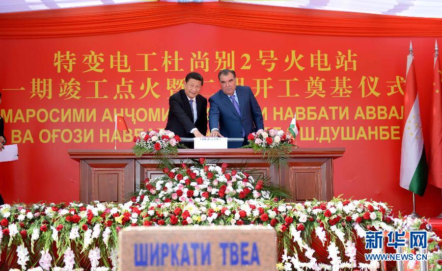 9月13日，國(guó)家主席習(xí)近平和塔吉克斯坦總統(tǒng)拉赫蒙在杜尚別共同出席中塔兩國(guó)重大合作項(xiàng)目——杜尚別2號(hào)熱電廠一期工程竣工儀式、二期工程開(kāi)工儀式。新華社記者馬占成攝 