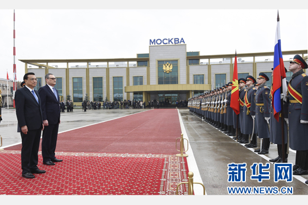 10月12日，中國國務(wù)院總理李克強乘專機抵達莫斯科，開始對俄羅斯進行正式訪問并舉行中俄總理第十九次定期會晤。俄方在機場舉行隆重儀式，歡迎李克強總理。新華社記者 李學(xué)仁 攝 