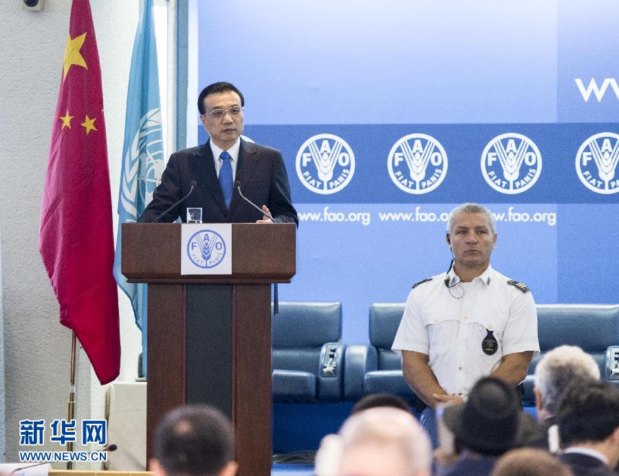 10月15日，中國國務(wù)院總理李克強(qiáng)在格拉齊亞諾總干事的陪同下在位于羅馬的聯(lián)合國糧農(nóng)組織總部發(fā)表演講。 新華社記者 王曄 攝 