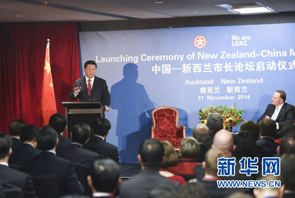 11月21日，中國國家主席習(xí)近平在奧克蘭和新西蘭總理約翰·基共同出席中國－新西蘭市長論壇啟動(dòng)儀式。新華社記者李學(xué)仁攝