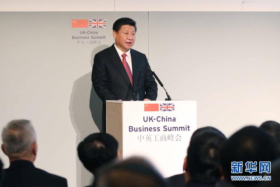 10月21日，國家主席習(xí)近平和英國首相卡梅倫共同出席在倫敦金融城舉行的中英工商峰會并致辭。 新華社記者 姚大偉 攝