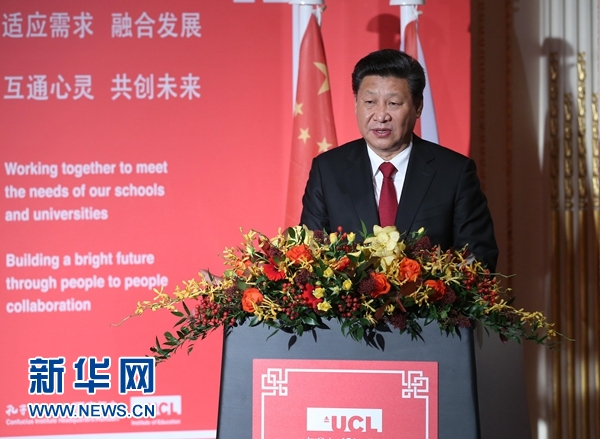 10月22日，國家主席習(xí)近平在倫敦出席全英孔子學(xué)院和孔子課堂年會開幕式。這是習(xí)近平在年會開幕式上致辭。 新華社記者 龐興雷 攝 