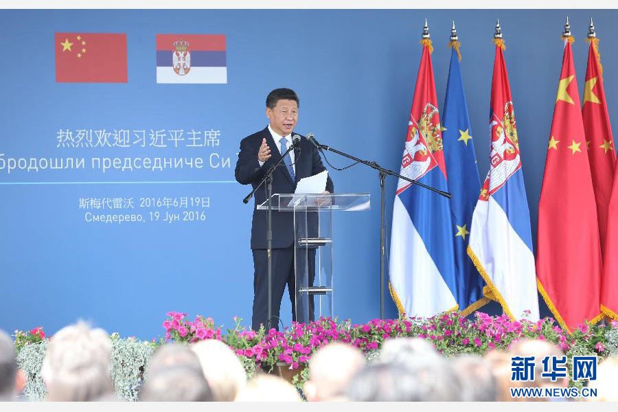 6月19日上午，國家主席習近平在貝爾格萊德參觀河鋼集團塞爾維亞斯梅代雷沃鋼廠。這是習近平在鋼廠發(fā)表熱情洋溢的講話。 新華社記者 丁林攝