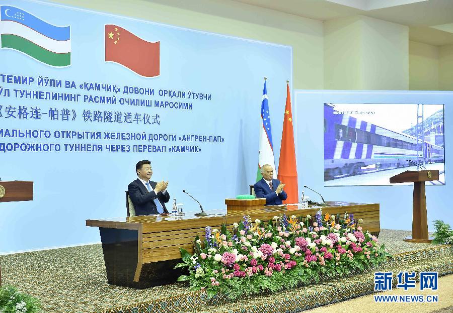 6月22日，國(guó)家主席習(xí)近平和烏茲別克斯坦總統(tǒng)卡里莫夫在塔什干共同出席“安格連－帕普”鐵路隧道通車視頻連線活動(dòng)。 新華社記者李濤攝