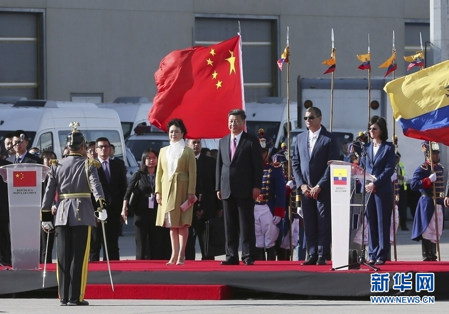 當(dāng)?shù)貢r間11月17日，國家主席習(xí)近平乘專機抵達(dá)基多，開始對厄瓜多爾共和國進(jìn)行國事訪問。這是厄瓜多爾總統(tǒng)科雷亞在機場為習(xí)近平舉行隆重歡迎儀式。新華社記者 蘭紅光 攝 