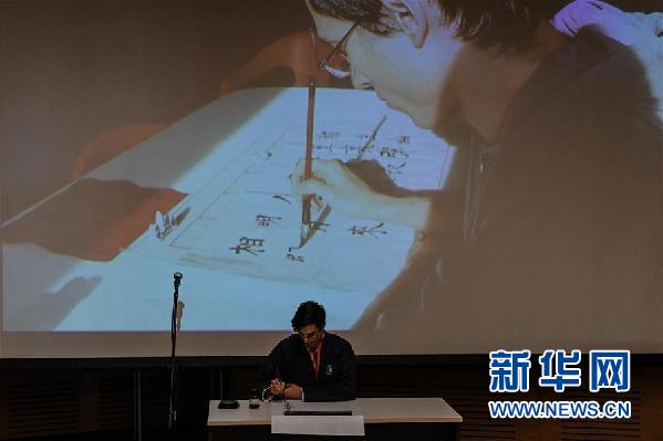 (XHDW·圖文互動)(2)“漢語橋”世界大學(xué)生中文比賽在智利舉行