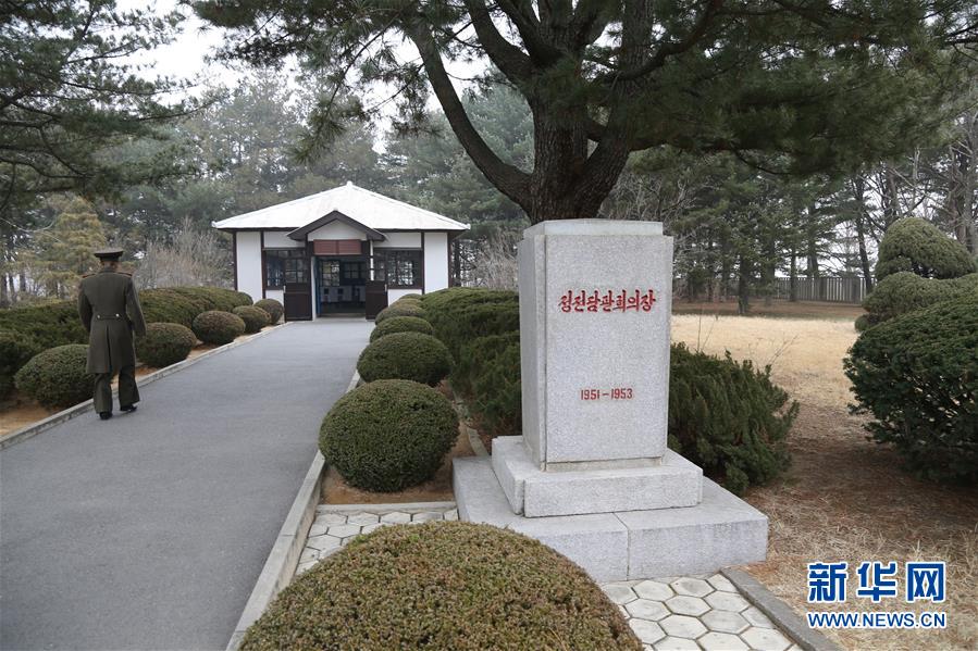 （國際·圖文互動）（3）板門店的昨天、今天和明天