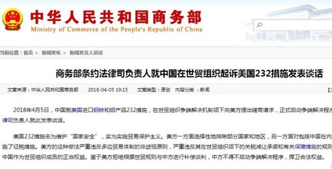 中美貿(mào)易不平衡：波瀾之下藏著哪些關(guān)于“制造”的秘密？