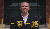 “一帶一路”為何廣受歡迎？聽美國小哥為你說