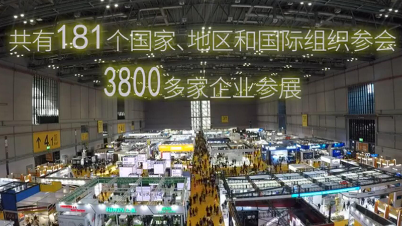 “明年我們還來！”——多國展商點(diǎn)贊進(jìn)博