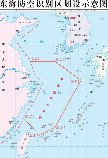 不同國家防空識別區(qū)重合怎么辦？