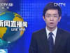 伊朗反對海合會(huì)成員國組建聯(lián)合體