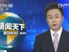 新一輪伊朗核問題對話會(huì)今舉行